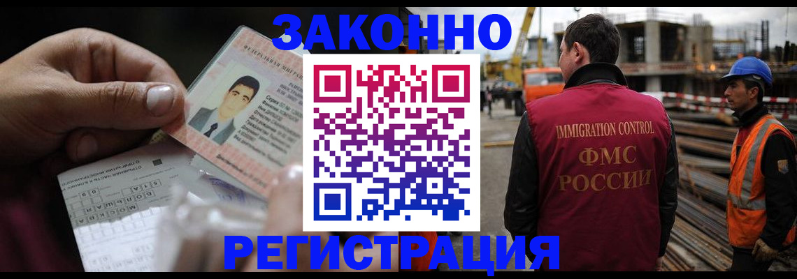 временная регистрация гарантия в Янауле